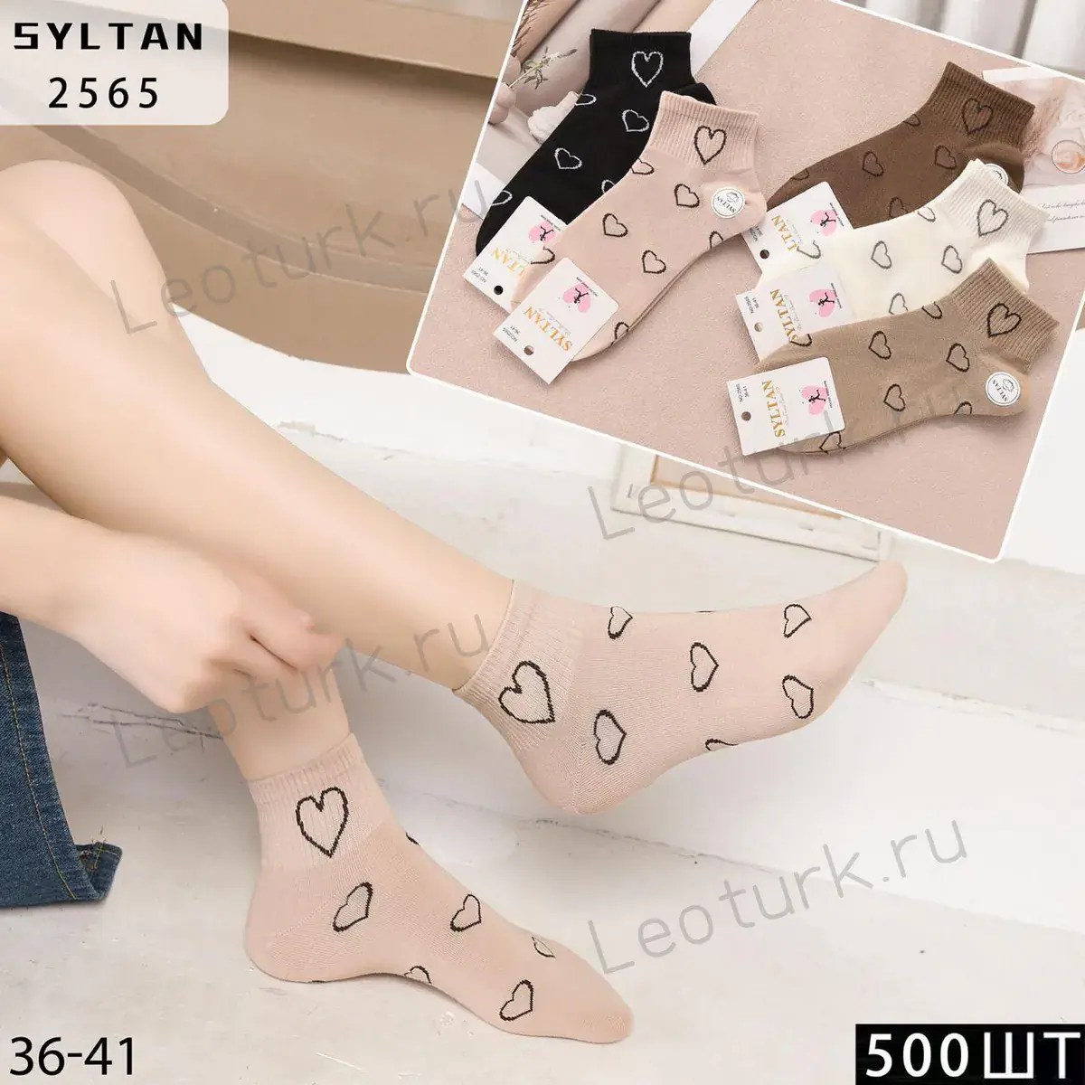 SYLTAN Носки женские короткие хлопок - Сердечки