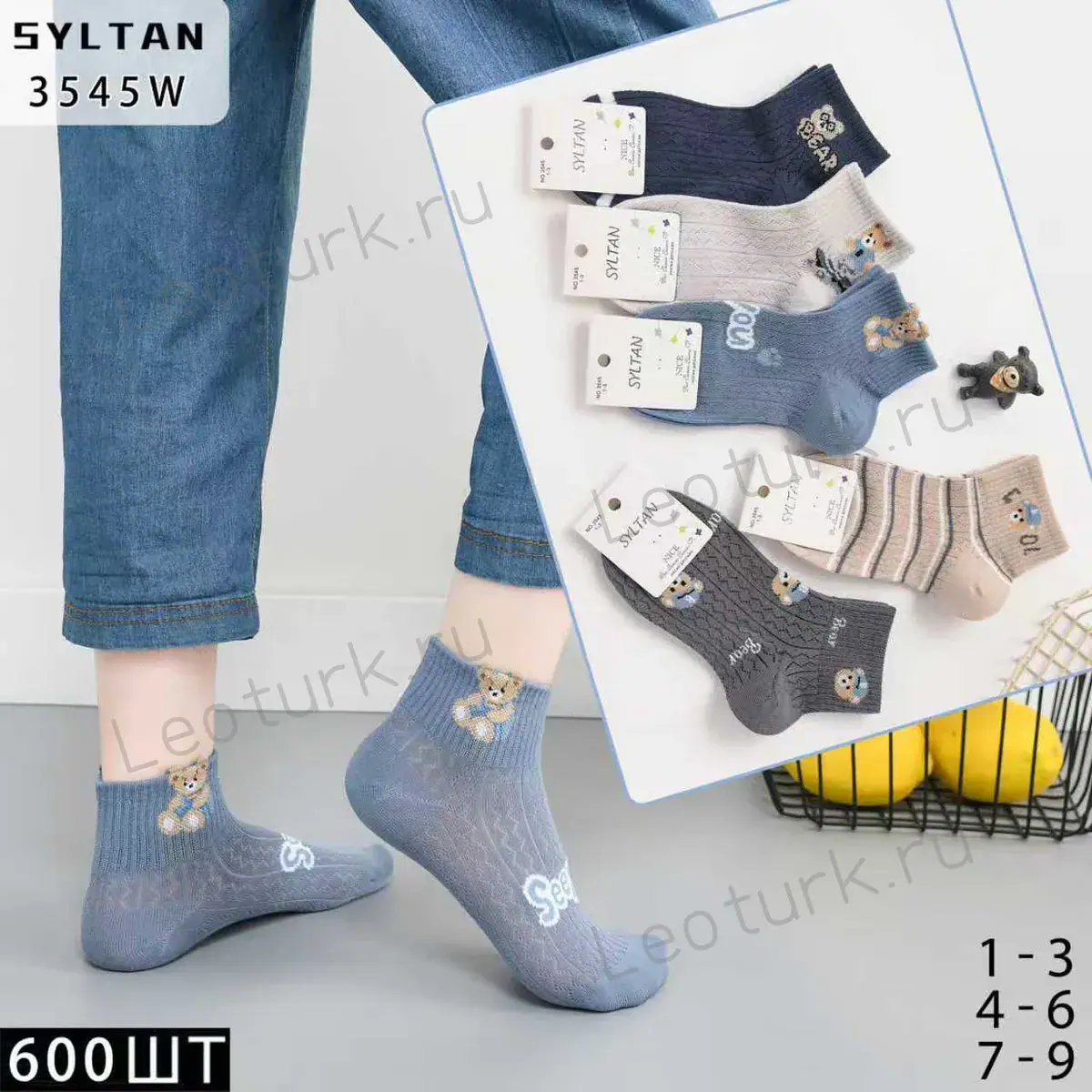 SYLTAN Носки для мальчиков,средне-укороченные,сетка,ассорти,с рисунком Мишки