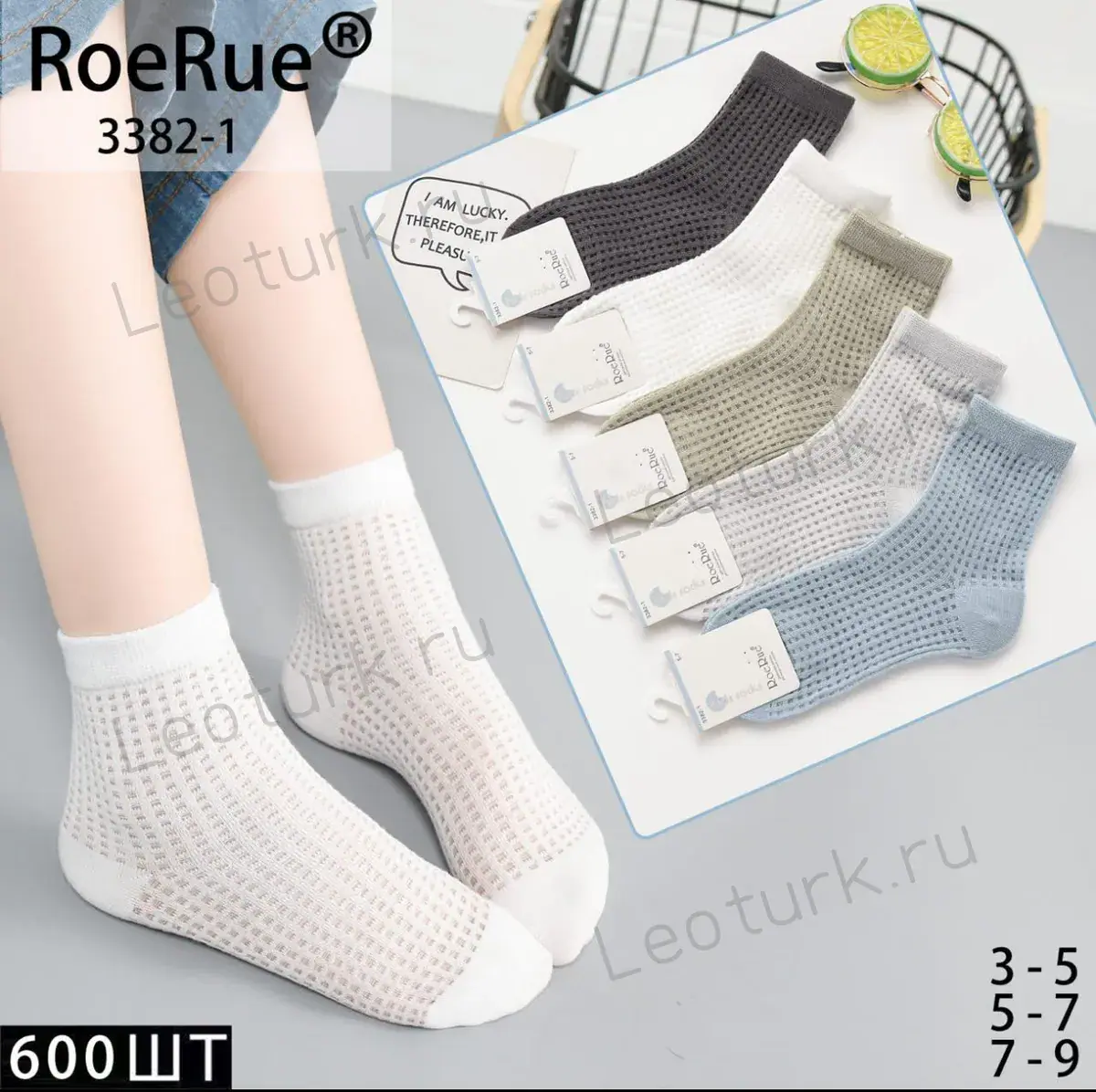 ROE RUE,Носки детские,средне-укороченные в сетку,хлопок ассорти