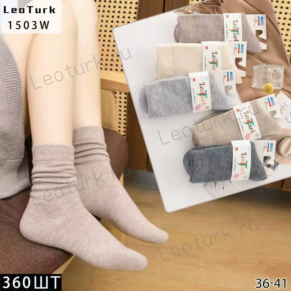 Женские носки LeoTurk, артикул 1503W, размеры 36-41