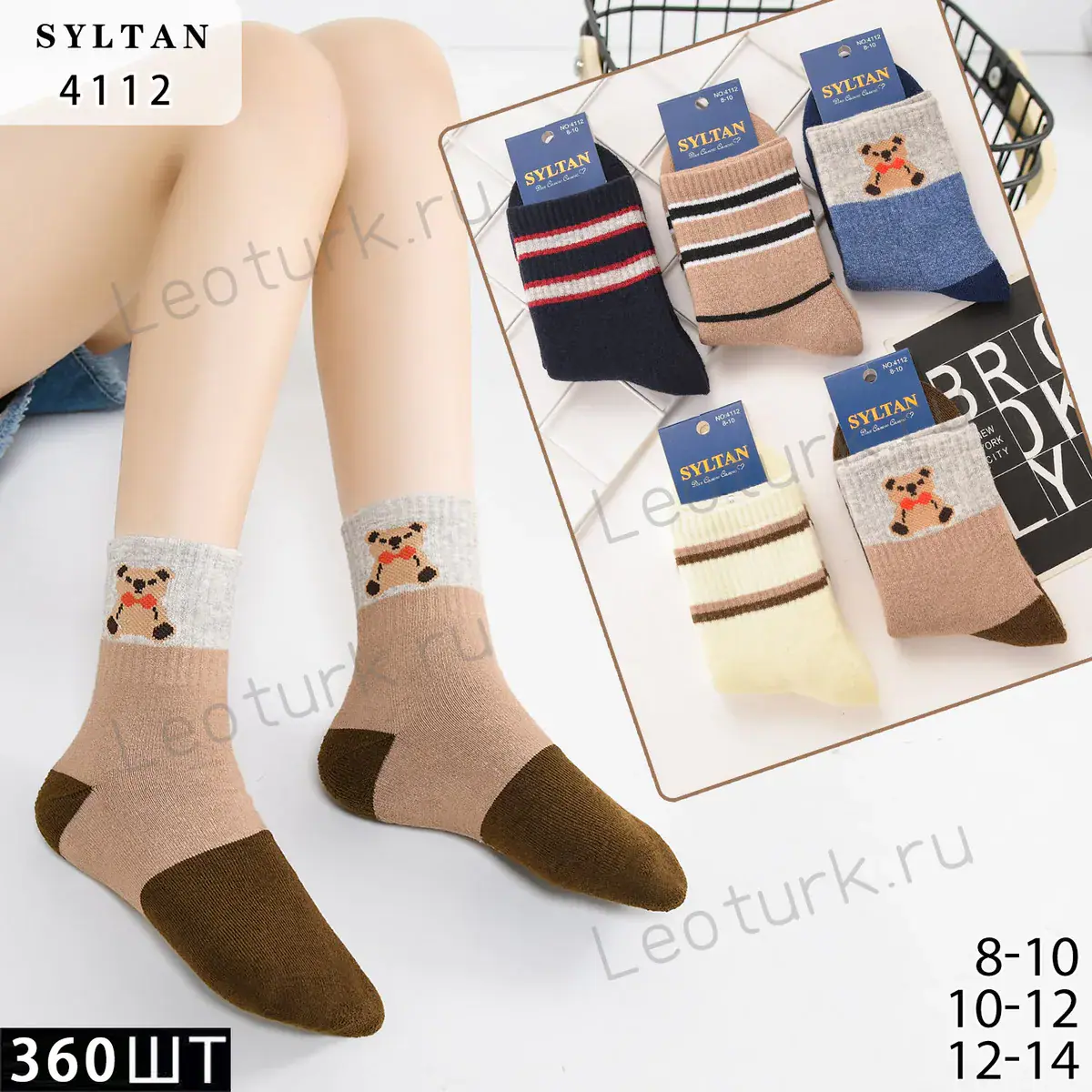 Детские носки SYLTAN, артикул 4112, размеры 8-10, 10-12, 12-14