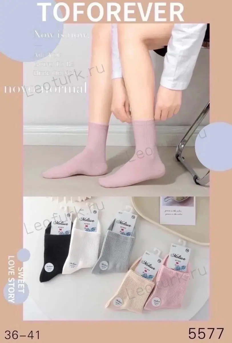 Женские носки MELISSA