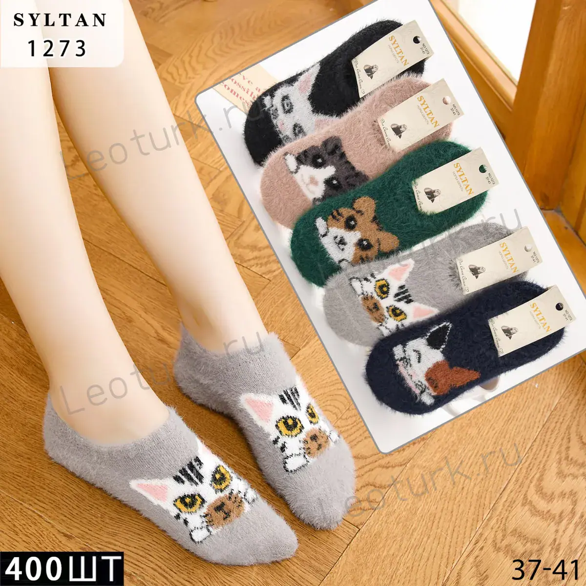Женские носки SYLTAN короткие пушистые с рисунком, артикул 1273, размеры 37-41