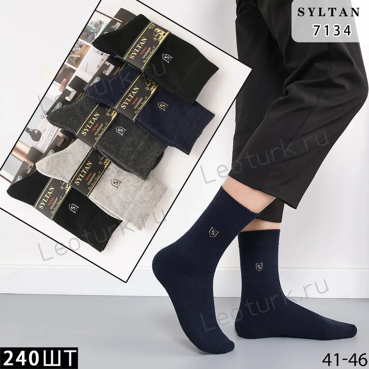 Мужские носки SYLTAN, артикул 7134, размеры 41-46