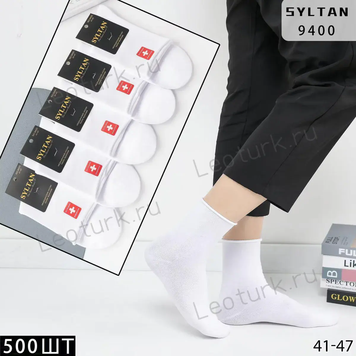 SYLTAN, Носки мужские, средне-укороченные, хлопок, ароматизированные, медицинская резинка Белые