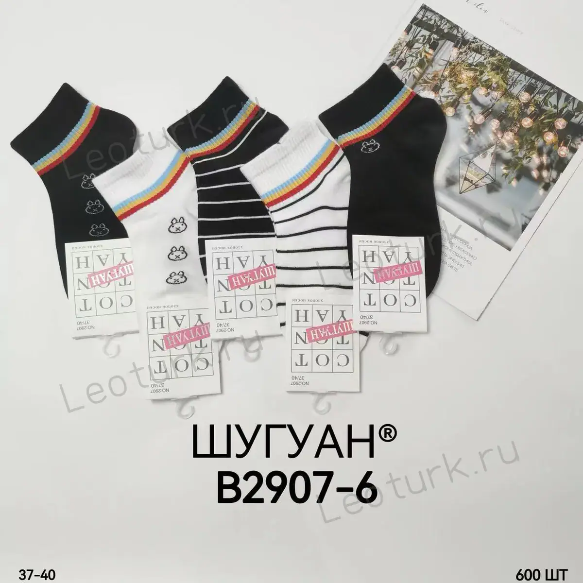 ШУГУАН Носки женские короткие, хлопок, с рисунком Полоска