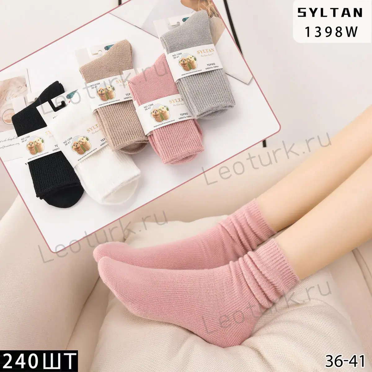 Женские носки SYLTAN, артикул 1398W, размеры 36-41