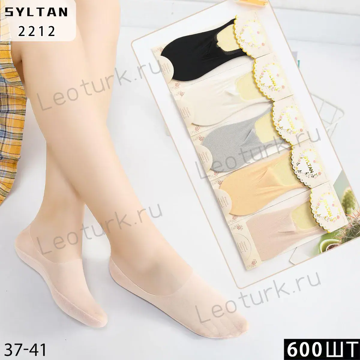 SYLTAN,Следки капроновые,хлопок,однотонные