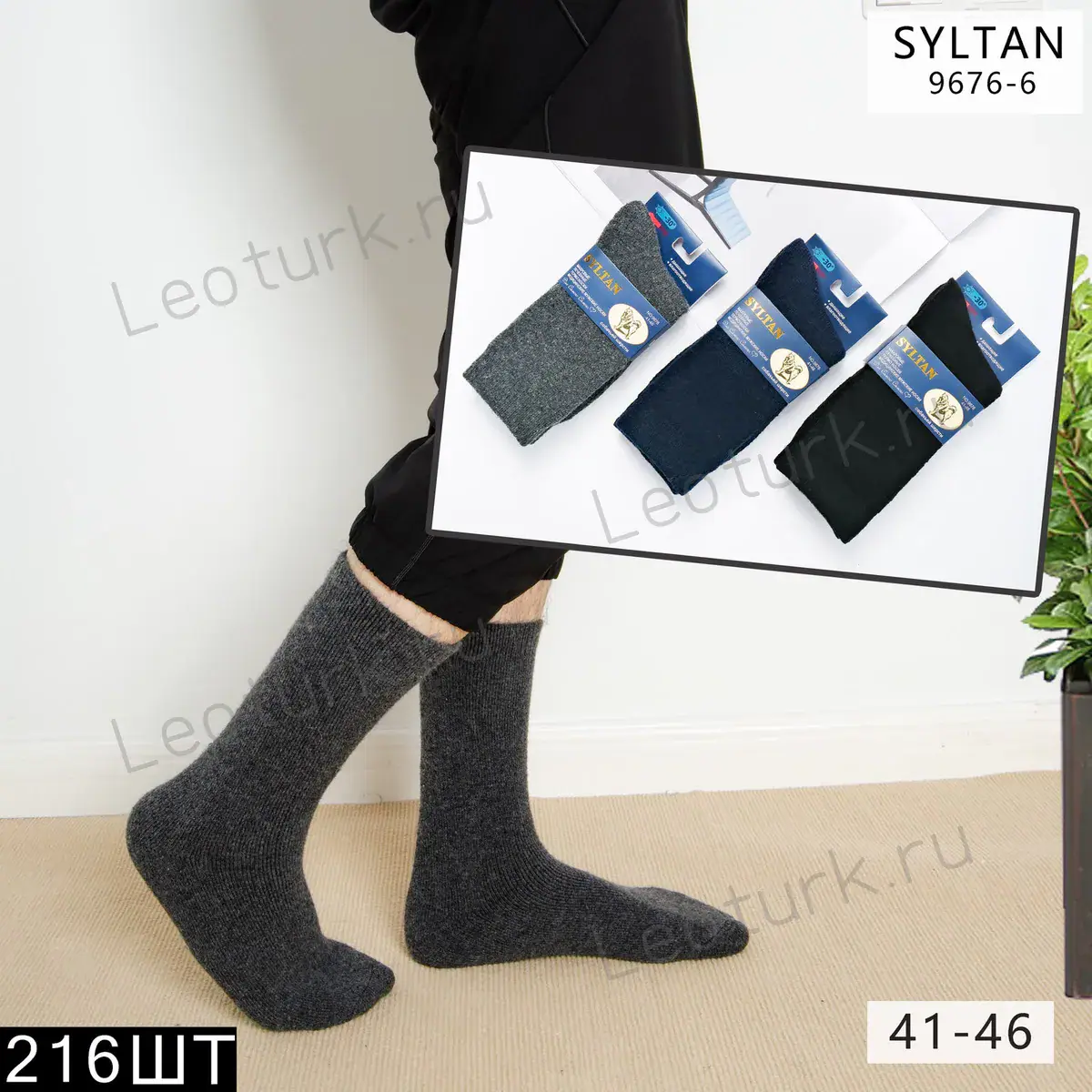 Мужские носки SYLTAN, размеры 41-46
