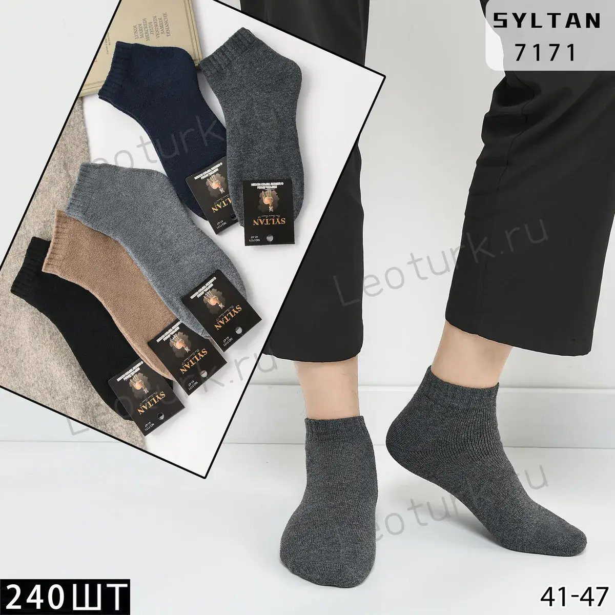 Мужские носки SYLTAN, артикул 7171, размеры 41-47