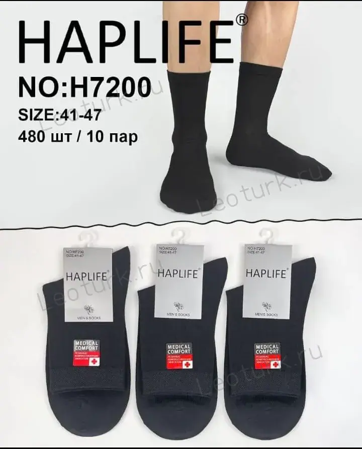 HAPLIFE,Носки мужские,медицинские высокие,хлопок,черные