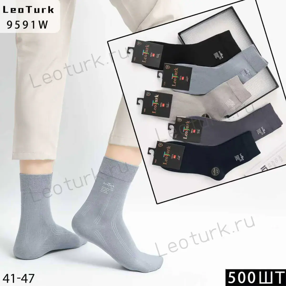 LeoTurk,Носки мужские классические,хлопок ассорти