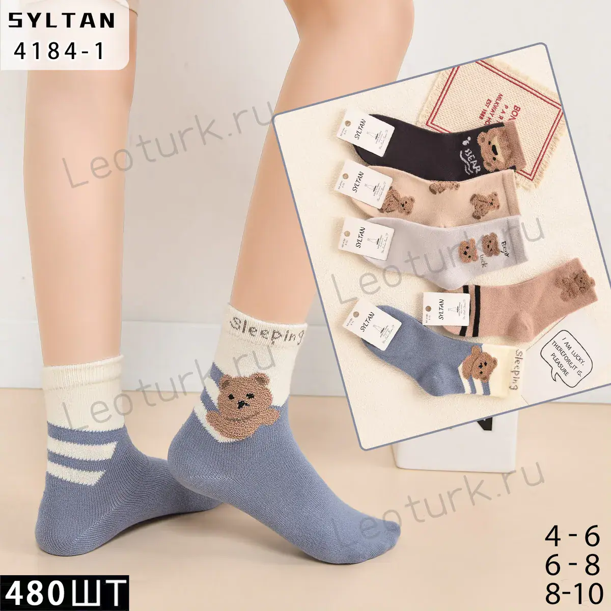 Детские носки SYLTAN, размеры 4-6, 6-8, 8-10