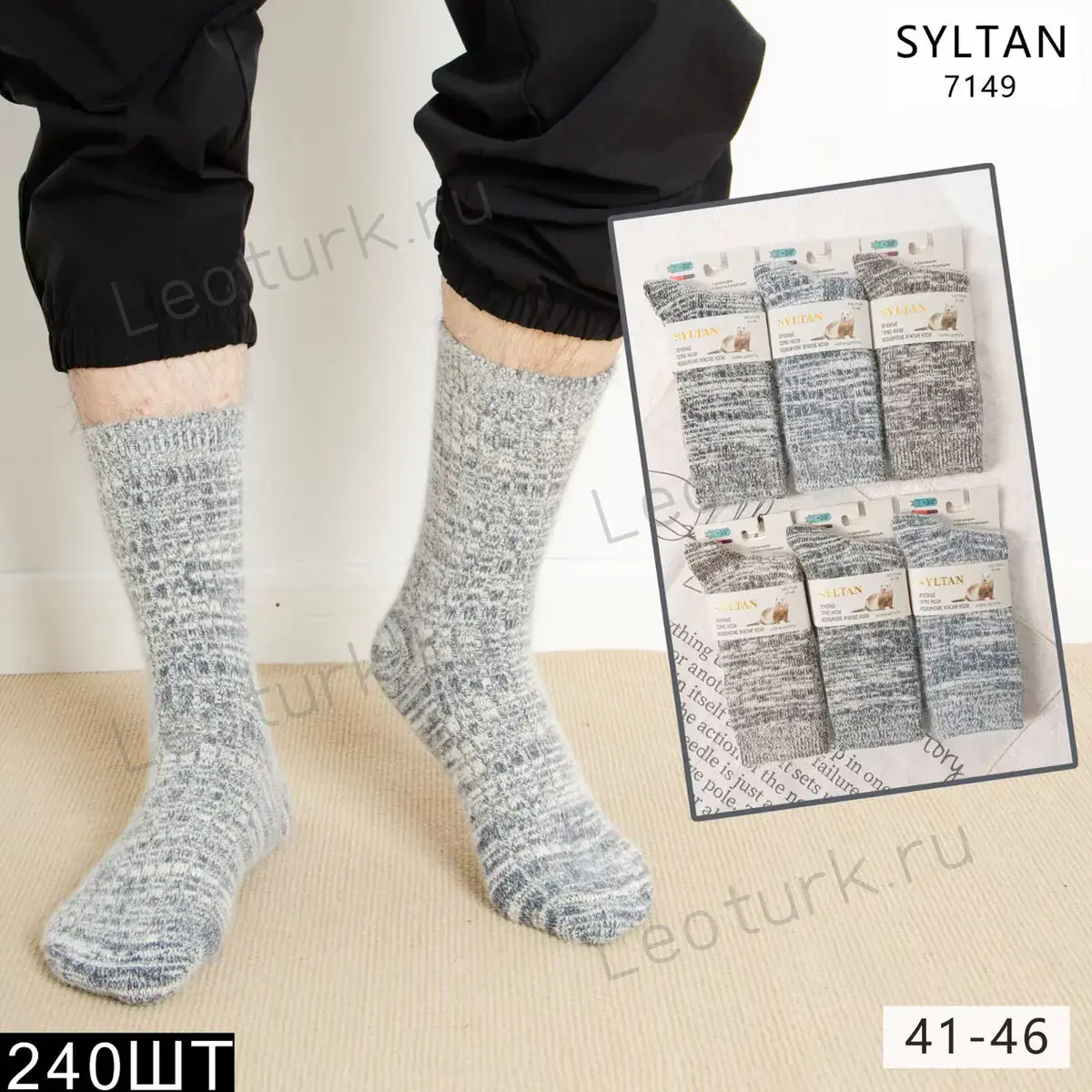 Мужские носки SYLTAN, артикул 7149, размеры 41-46