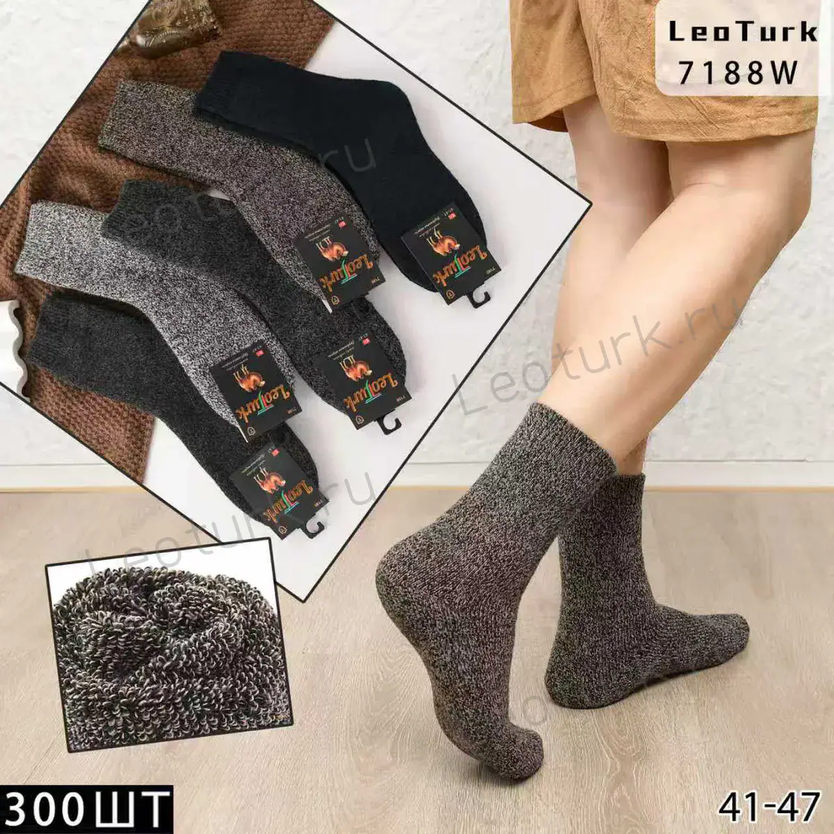 Мужские носки LeoTurk, артикул 7188W, размеры 41-47