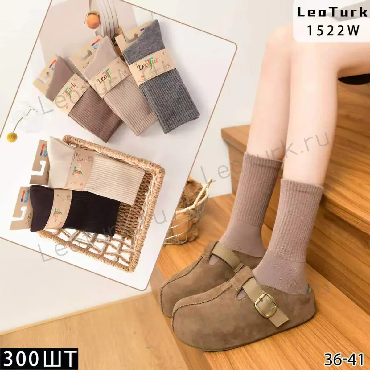Женские носки LeoTurk в рубчик, артикул 1522W, размеры 36-41