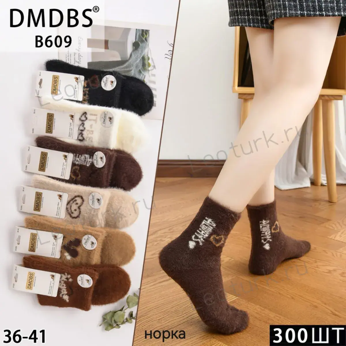 DMDBSНоски женские,высокие,шерсть норки,ассорти,Горох