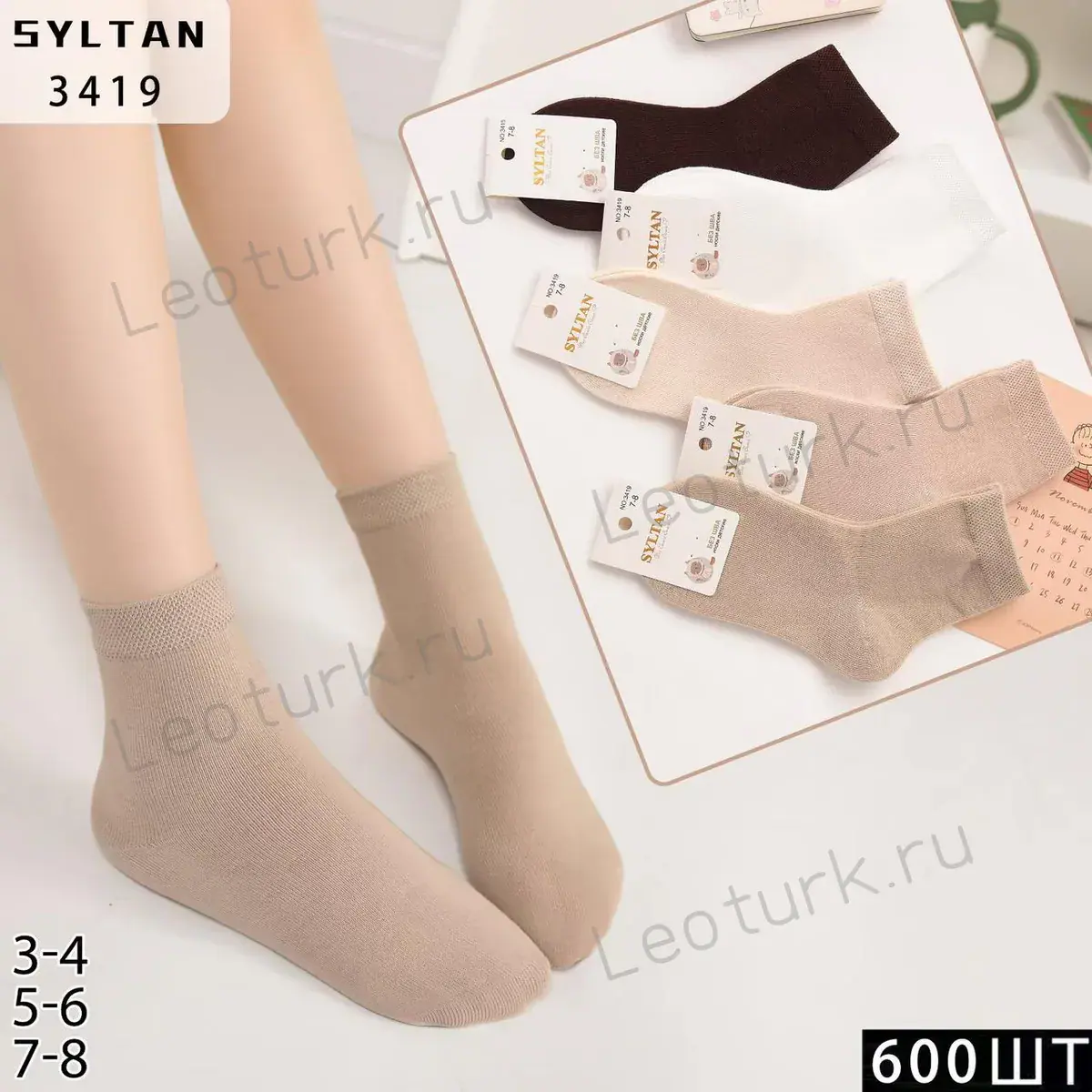 SYLTAN Носки детские средне-укороченные хлопок ,однотонные