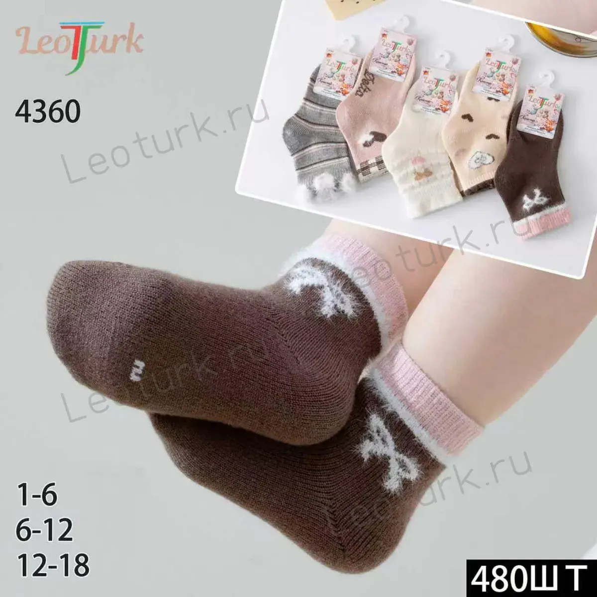 LeoTurk,Носки детские теплые, средне-укороченные,кашемир,ассорти с рисунком Мишки