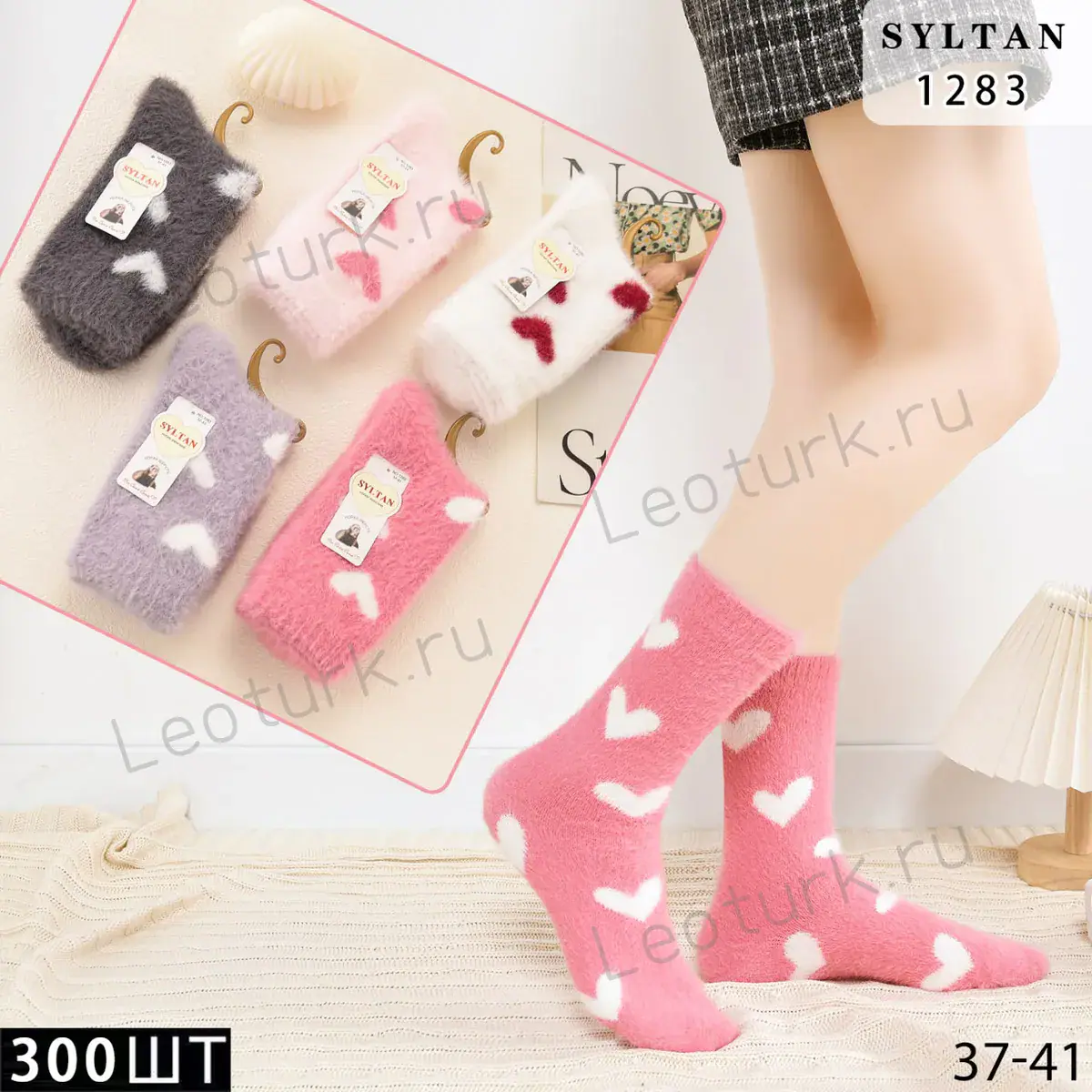 Женские носки SYLTAN пушистые с сердечками, артикул 1283, размеры 37-41