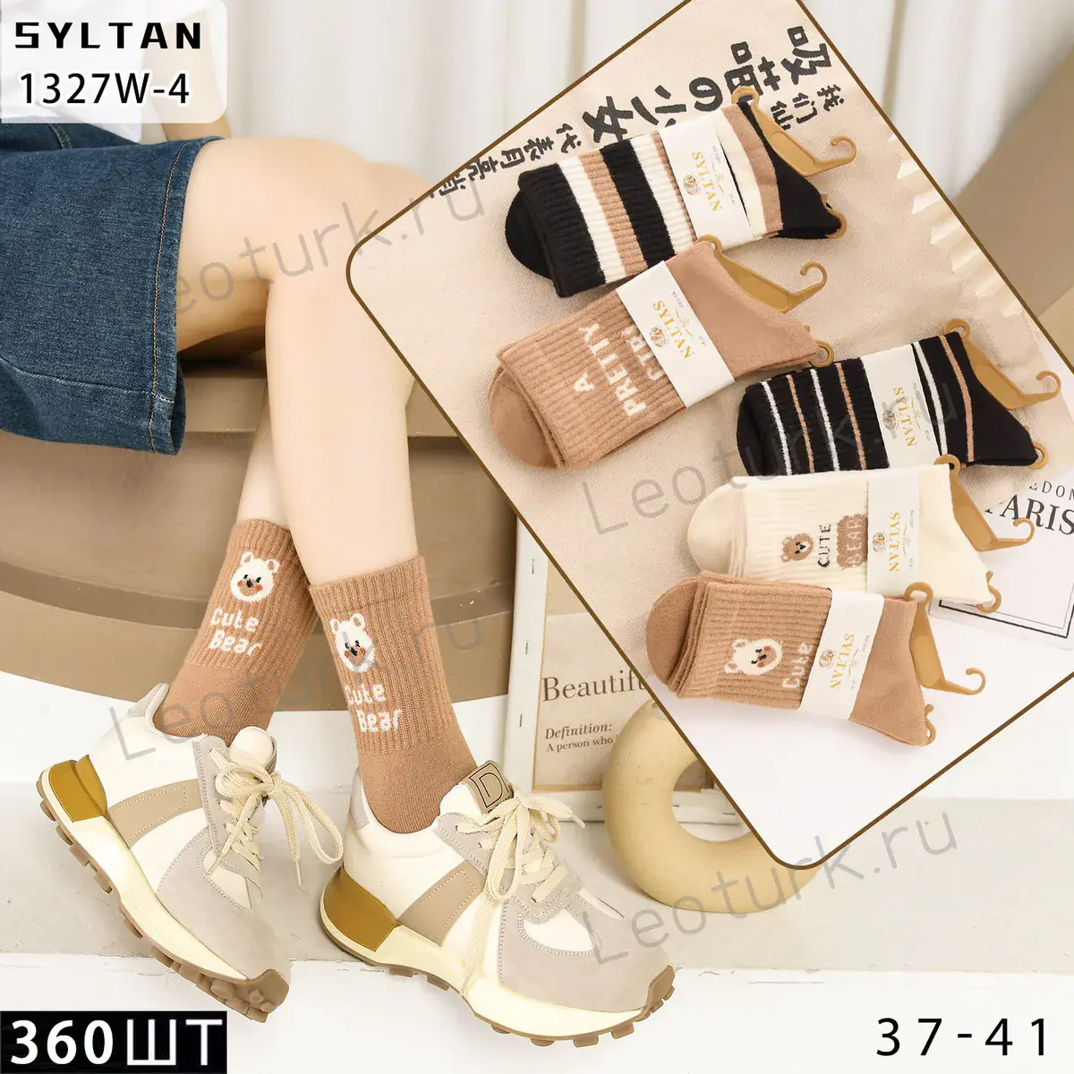 Женские носки SYLTAN, артикул 1327W, размеры 37-41
