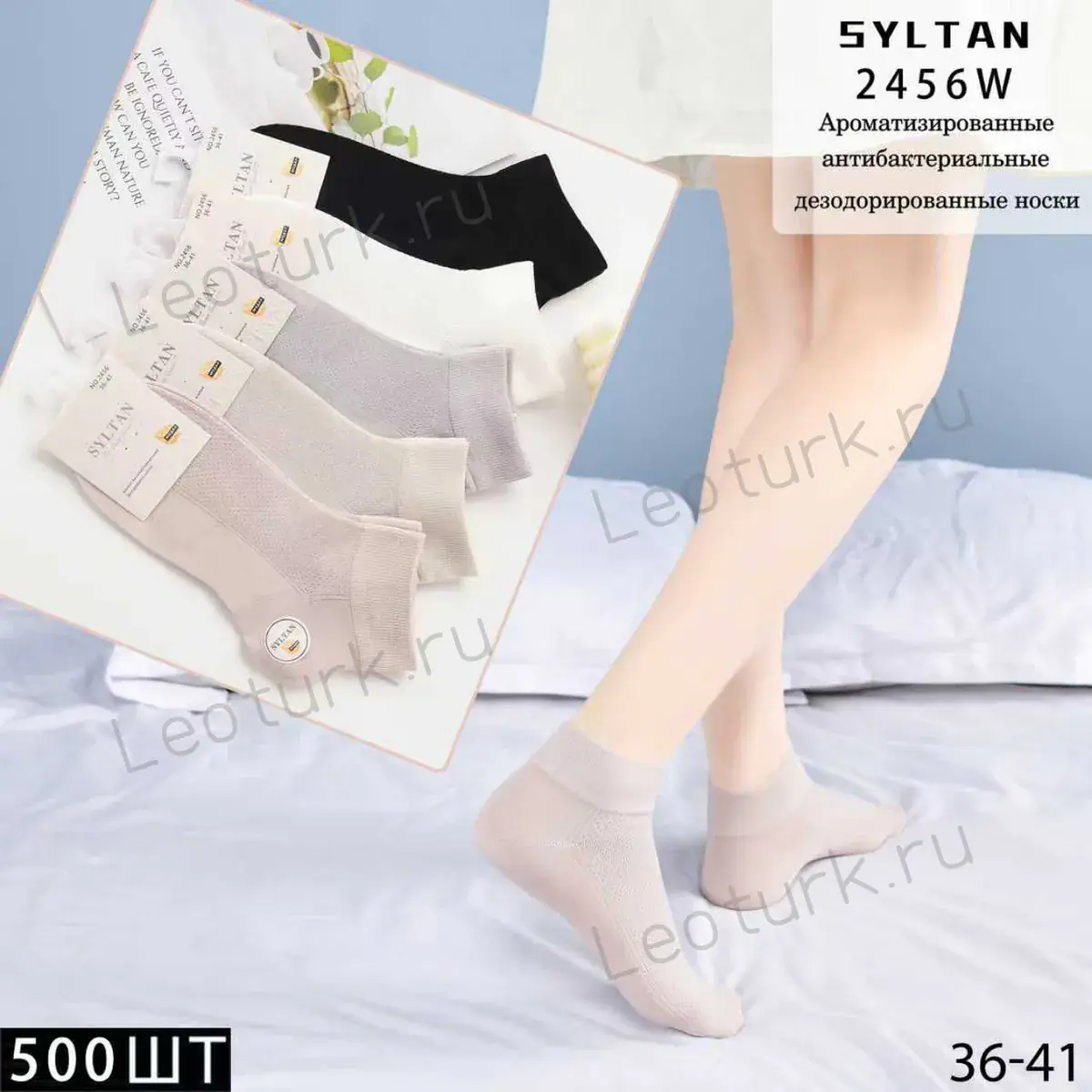 SYLTAN Носки женские короткие,, хлопок,однотонные ассорти