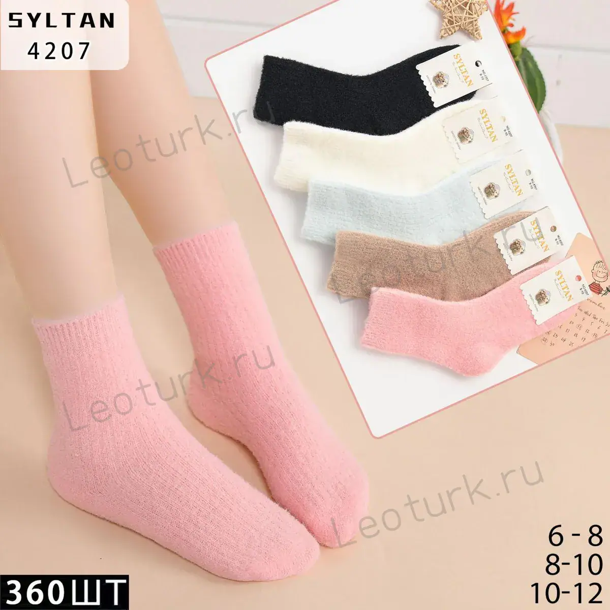 SYLTAN Носки детские,шерсть ламы,однотонные