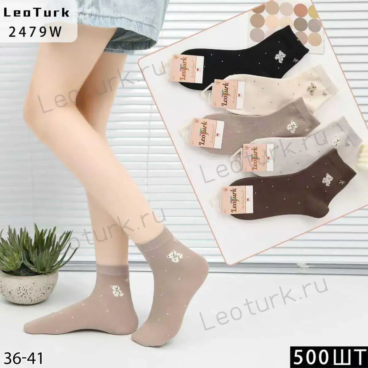 LeoTurk,Носки женские короткие хлопок,ассорти