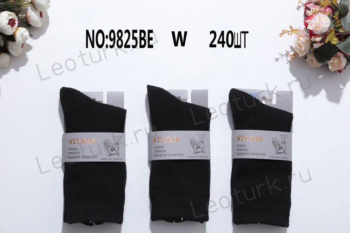 Мужские носки, артикул 9825BE W, размеры 41-46