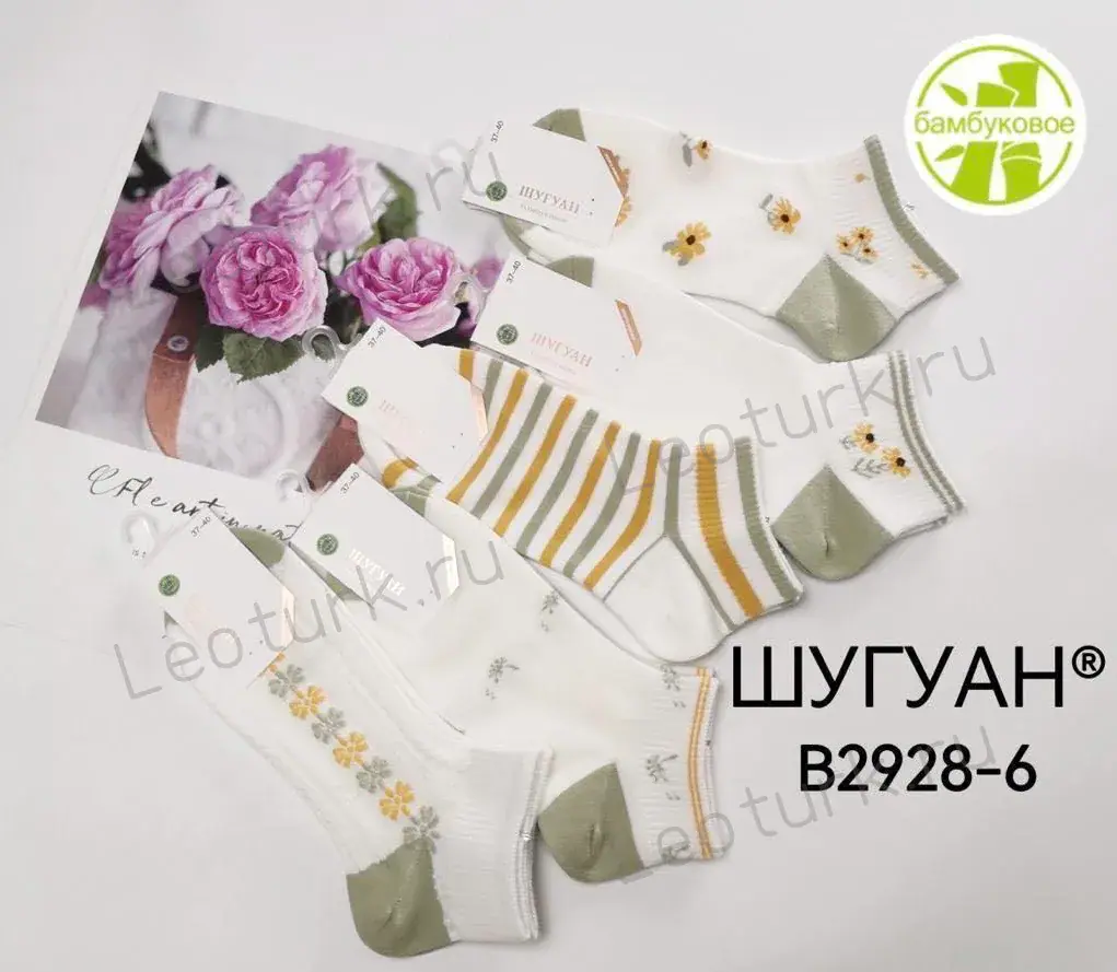 ШУГУАН Носки женские короткие, хлопок, с рисунком Цветок