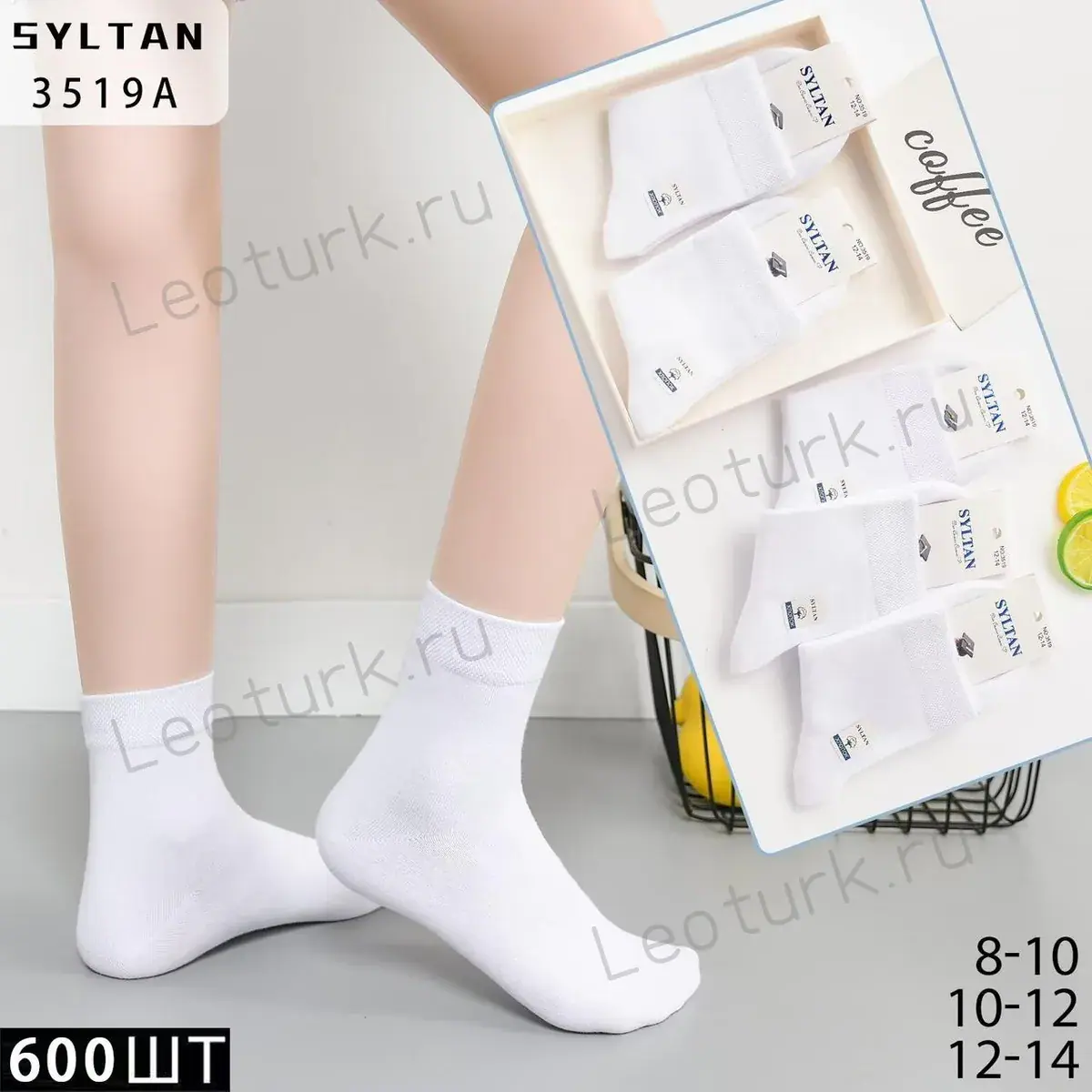 Детские носки SYLTAN