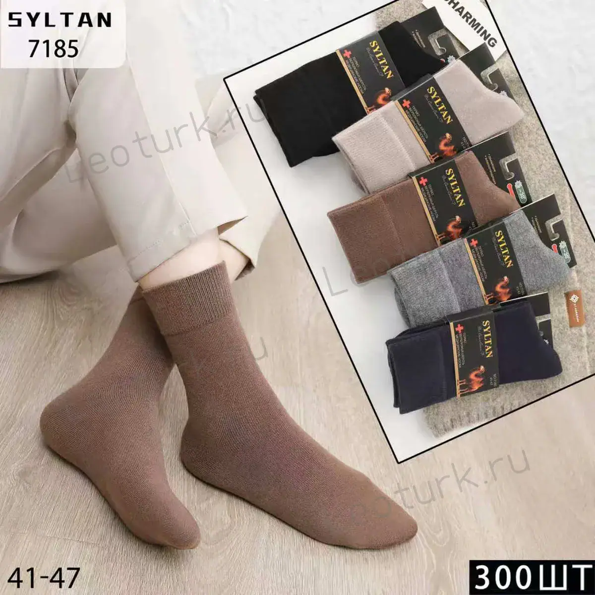 SYLTAN,Носки мужские теплые,высокие,вербюжья шерсть,ассорти однотонные