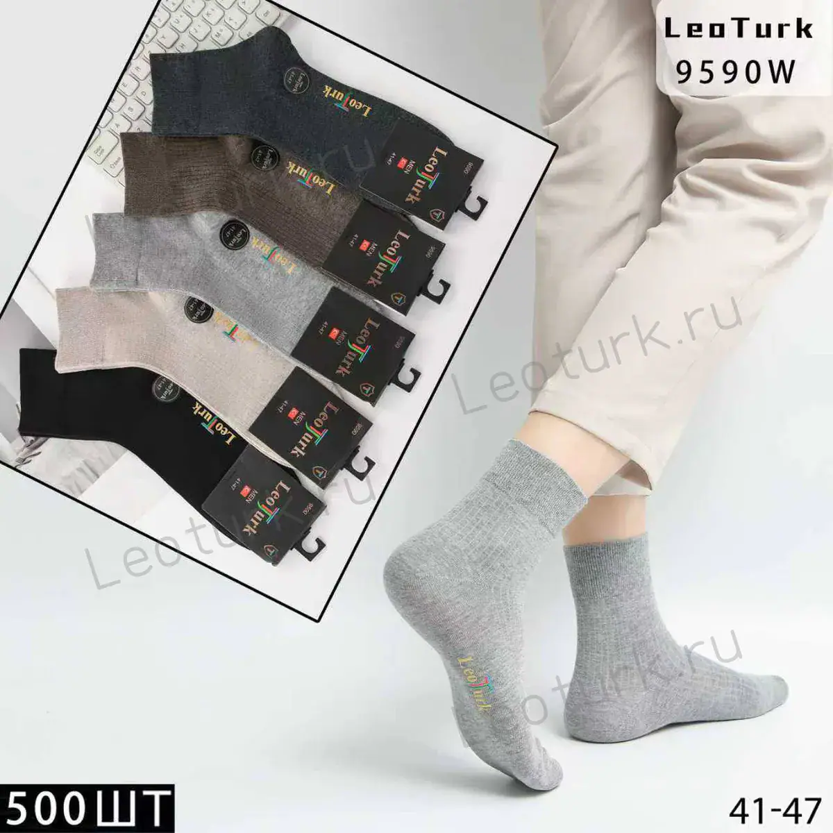 LeoTurk,Носки мужские классические,хлопок ассорти