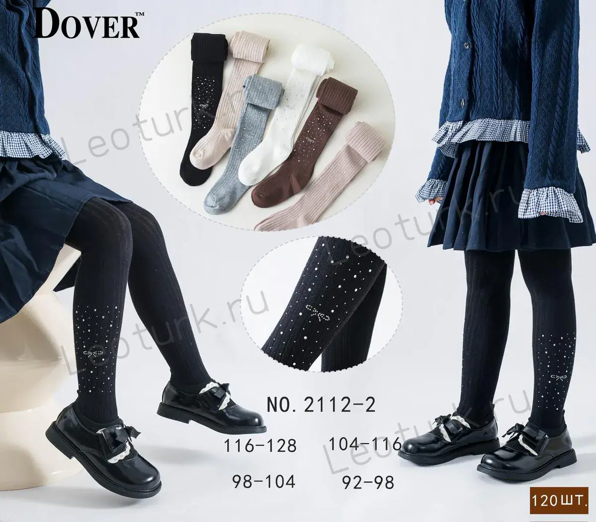 Dover , Колготы детские для девочек, хлопок, со стразами