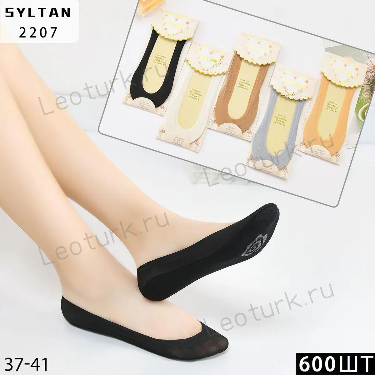 SYLTAN,Следки капроновые,хлопок,кружевные