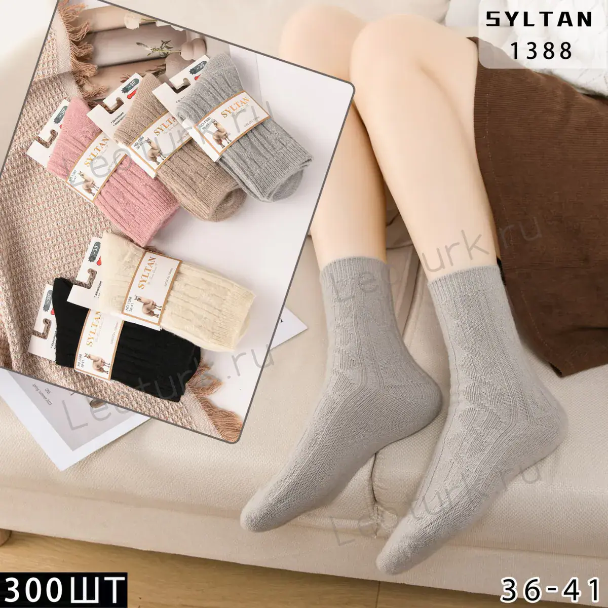 Женские носки SYLTAN с фактурным узором, артикул 1388, размеры 36-41