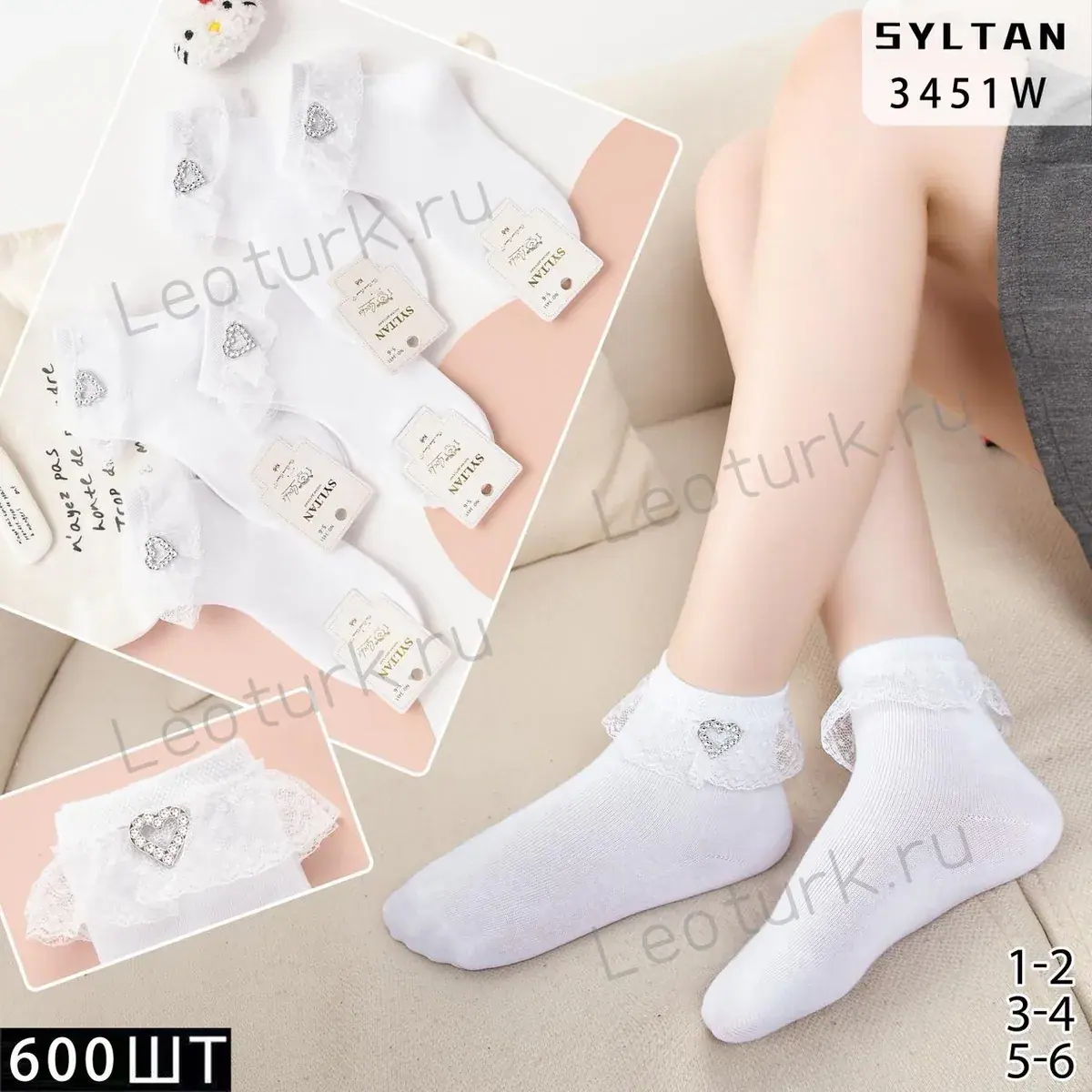 Детские носки SYLTAN
