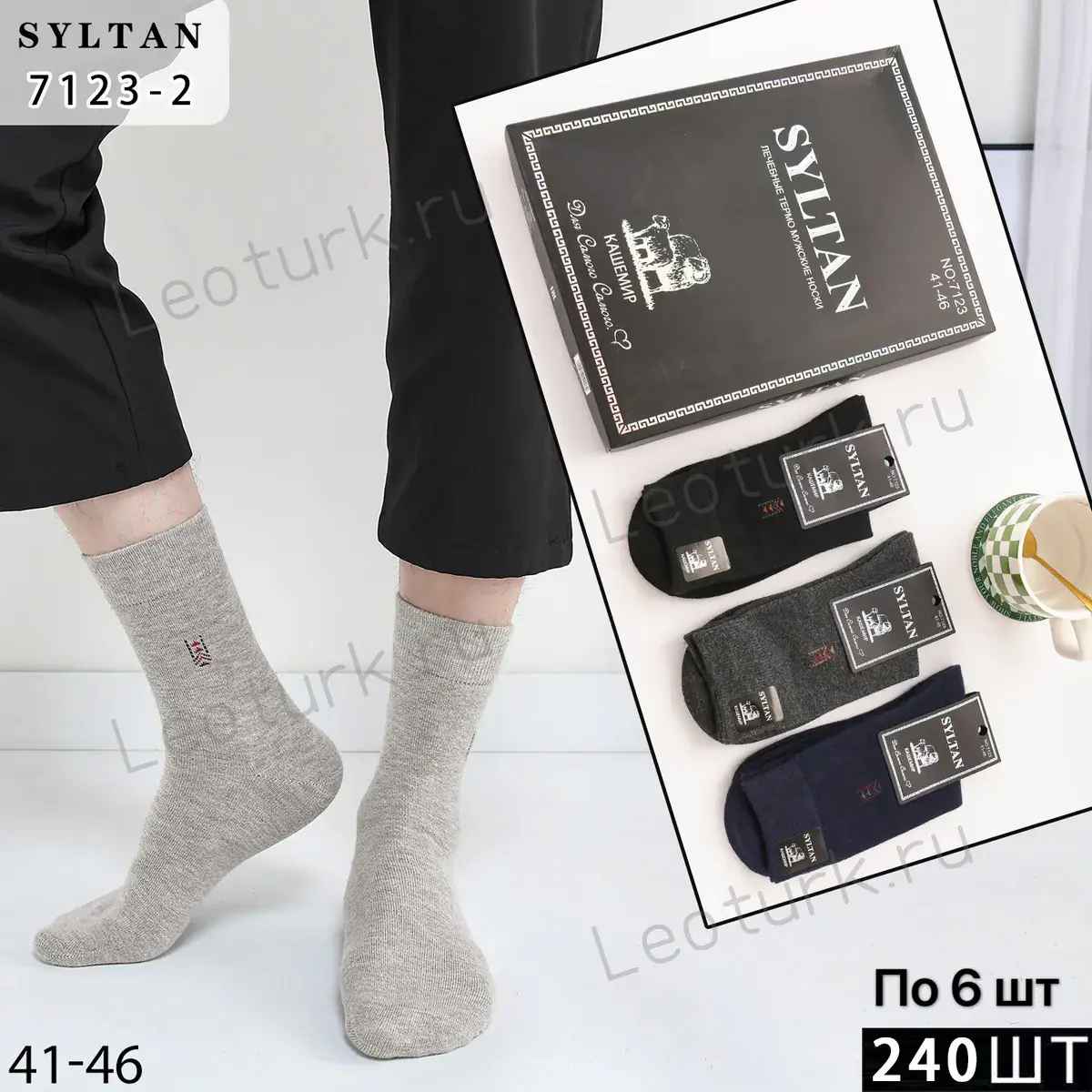Мужские носки SYLTAN, размеры 41-46