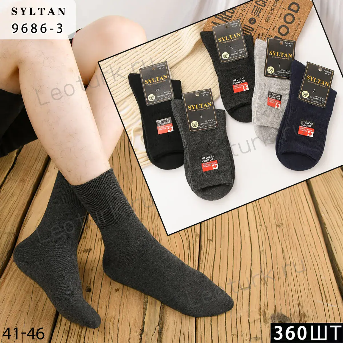 Мужские носки SYLTAN однотонные, артикул 9686-3, размеры 41-46