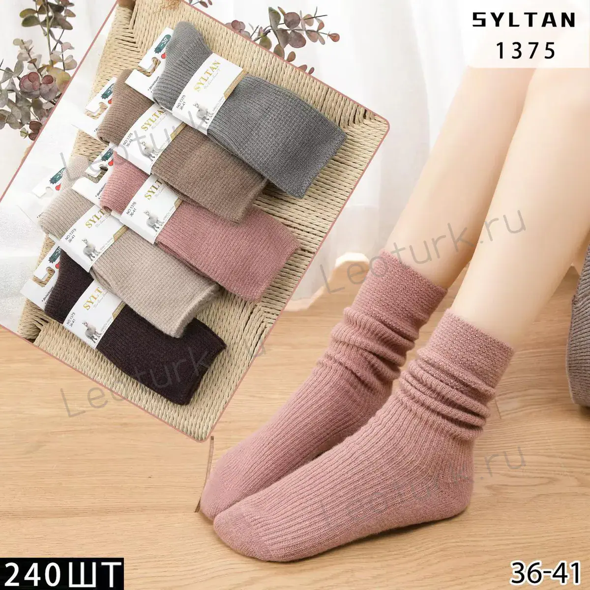 SYLTAN,Носки женские теплые,шерсть ламы,ассорти