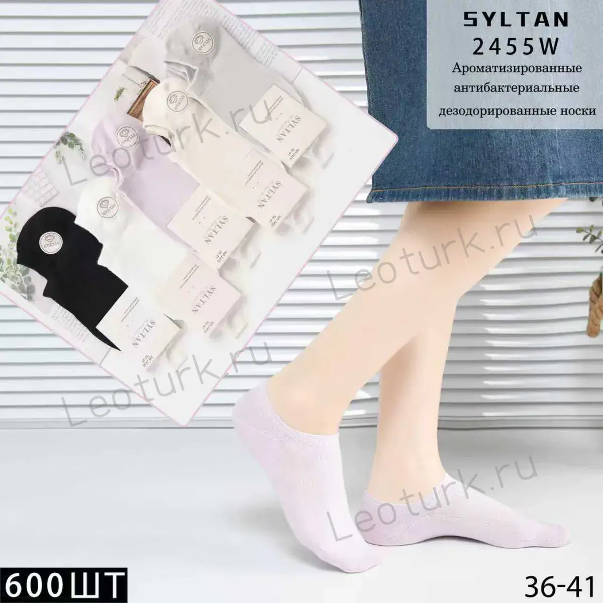 SYLTAN Носки женские ультракороткие,хлопок сетка,однотонные,ассорти