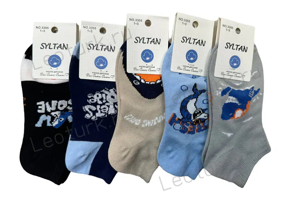 SYLTAN Носки для мальчиков короткие хлопок - Акула