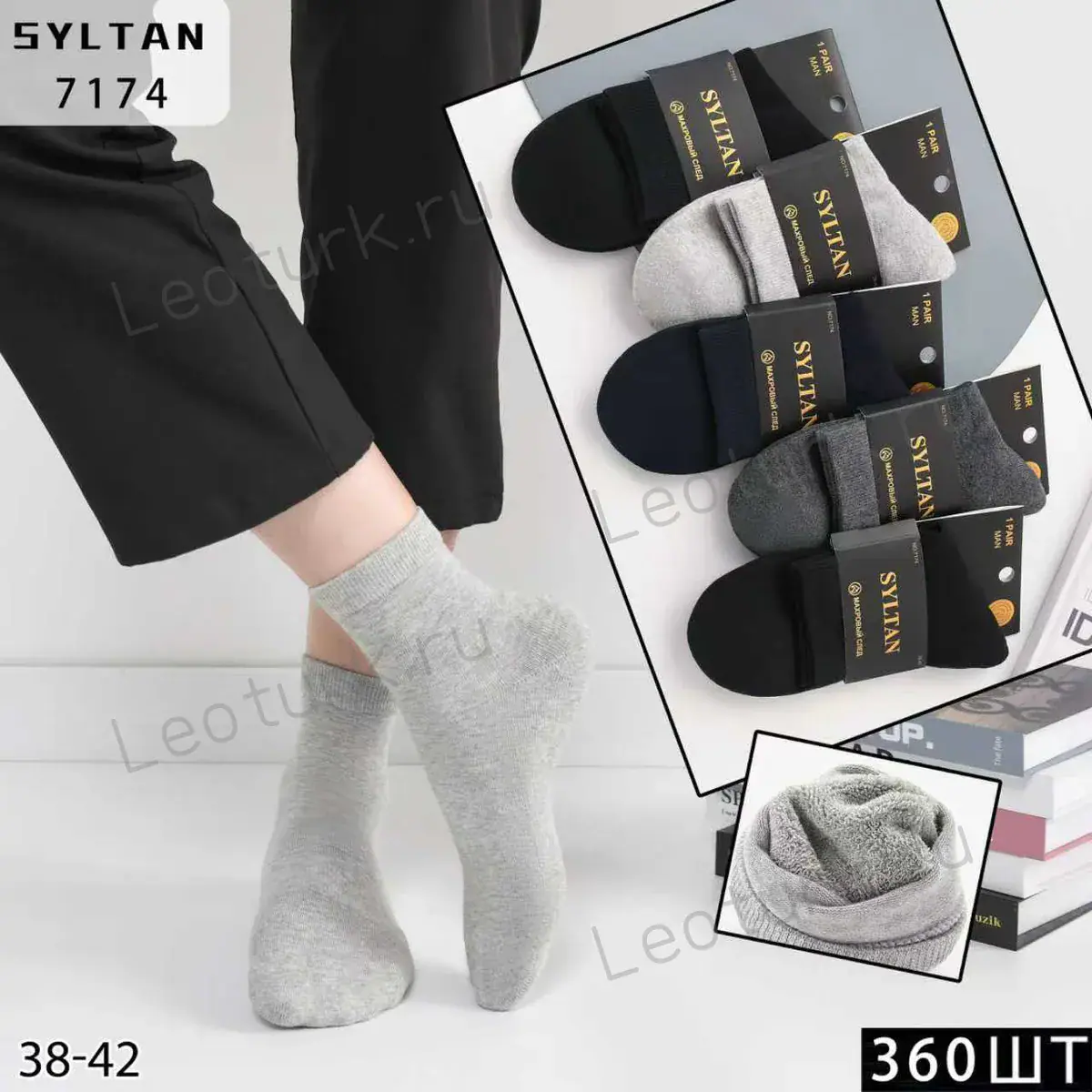 Мужские носки SYLTAN, артикул 7174, размеры 38-42