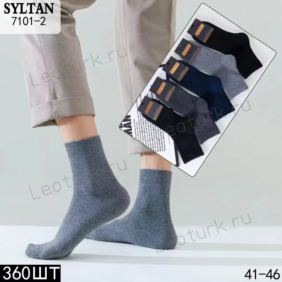 Мужские носки SYLTAN, размеры 41-46