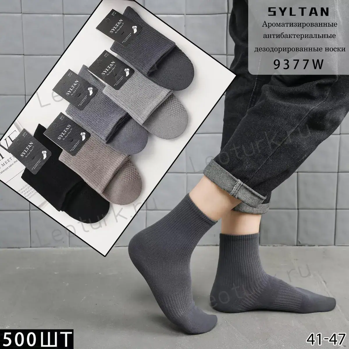SYLTAN, Носки мужские, хлопок, однотонные ассорти