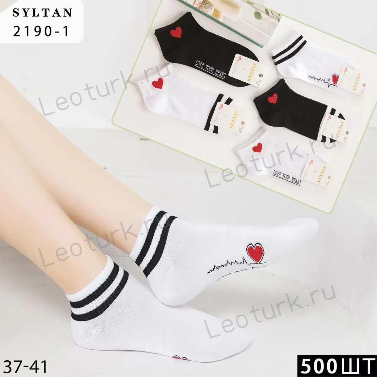 SYLTAN Носки женские короткие,, хлопок,с рисунком Сердечко