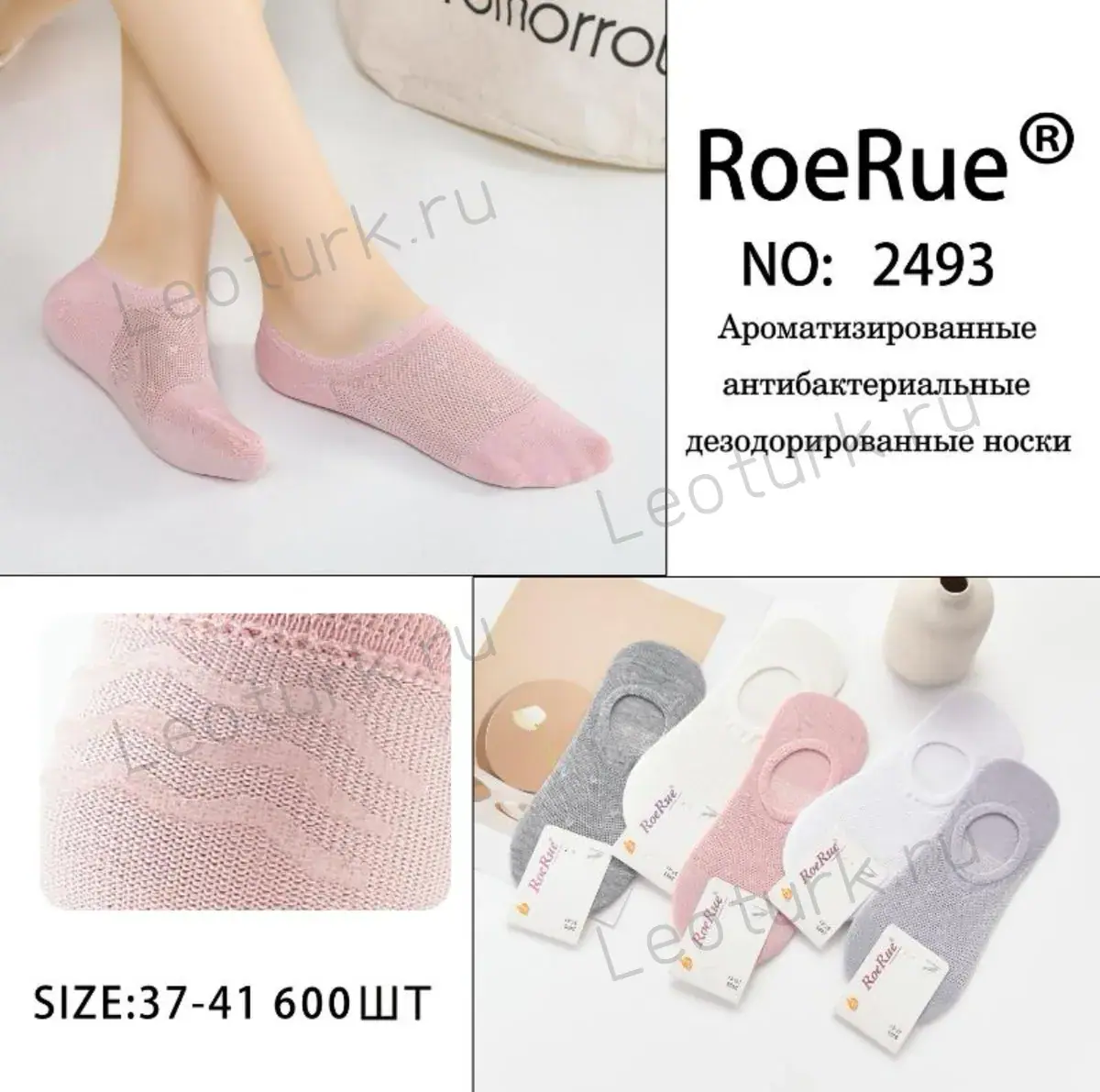 ROE RUE,Носки следки женские, сетка хлопок,ажурные,ассорти