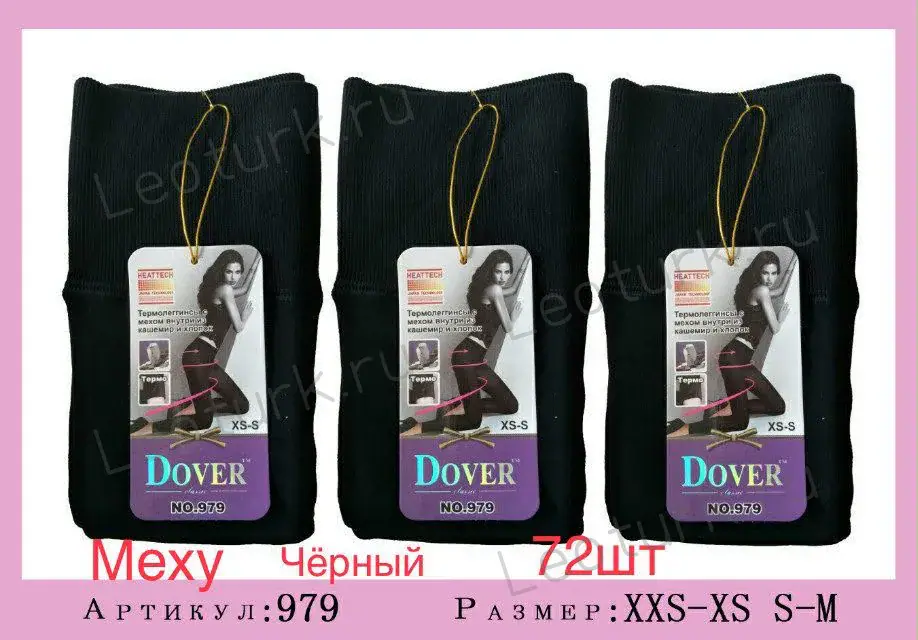DOVER Термо-леггинсы на меху,Кашемир и хлопок черные Подростковые