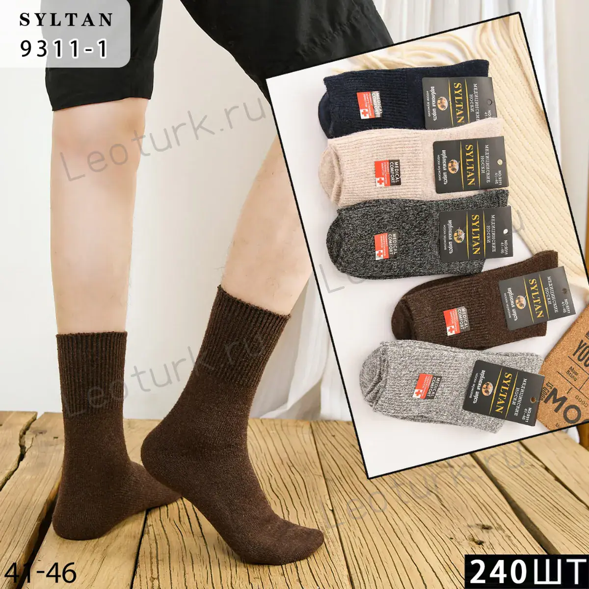 Мужские носки SYLTAN в рубчик, артикул 9311-1, размеры 41-46