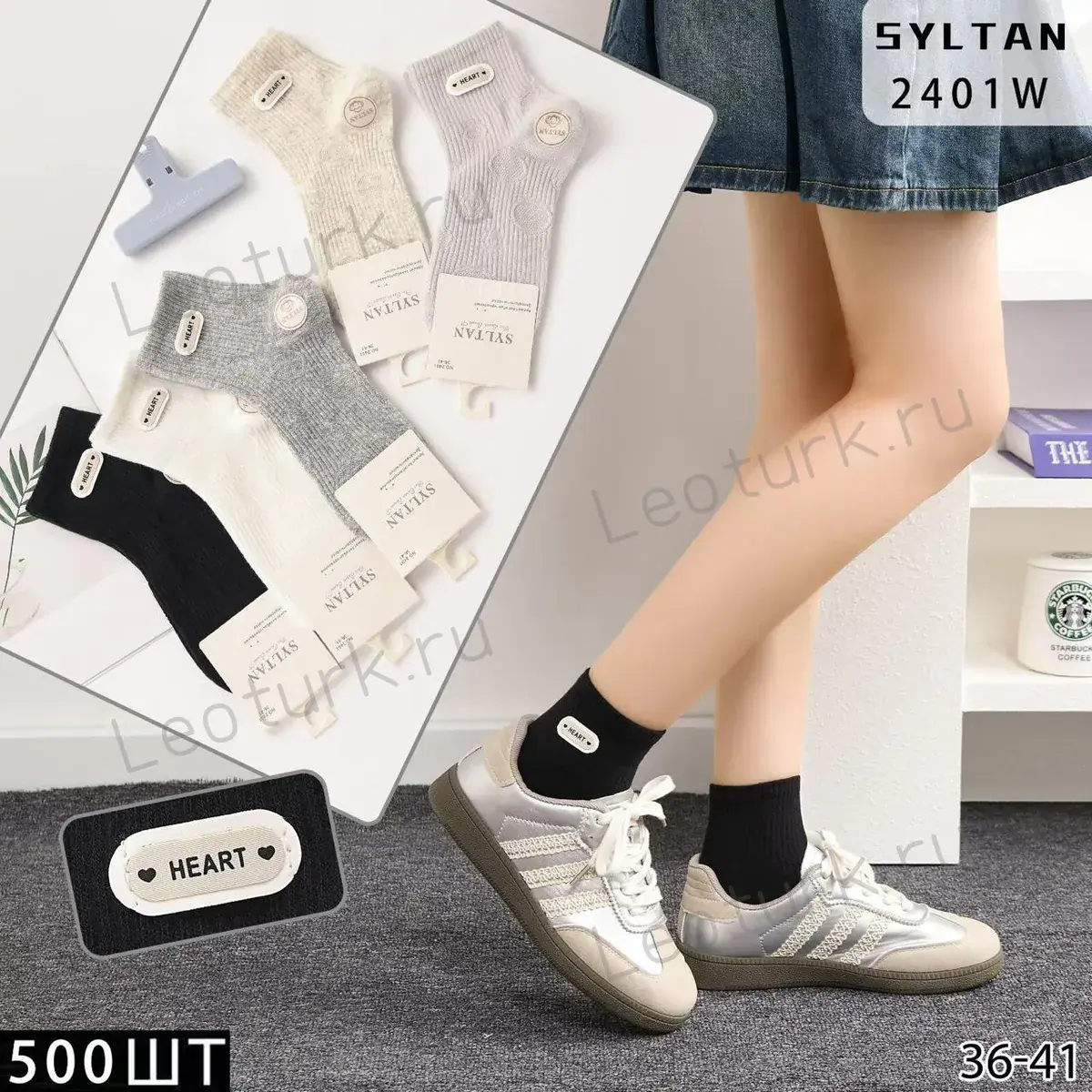 Женские носки SYLTAN